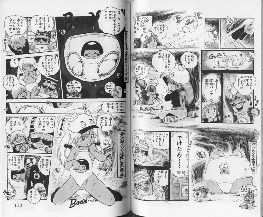 [Uchiyama Aki] Andro-Trio Vol. 1 Fhentai - Page 57