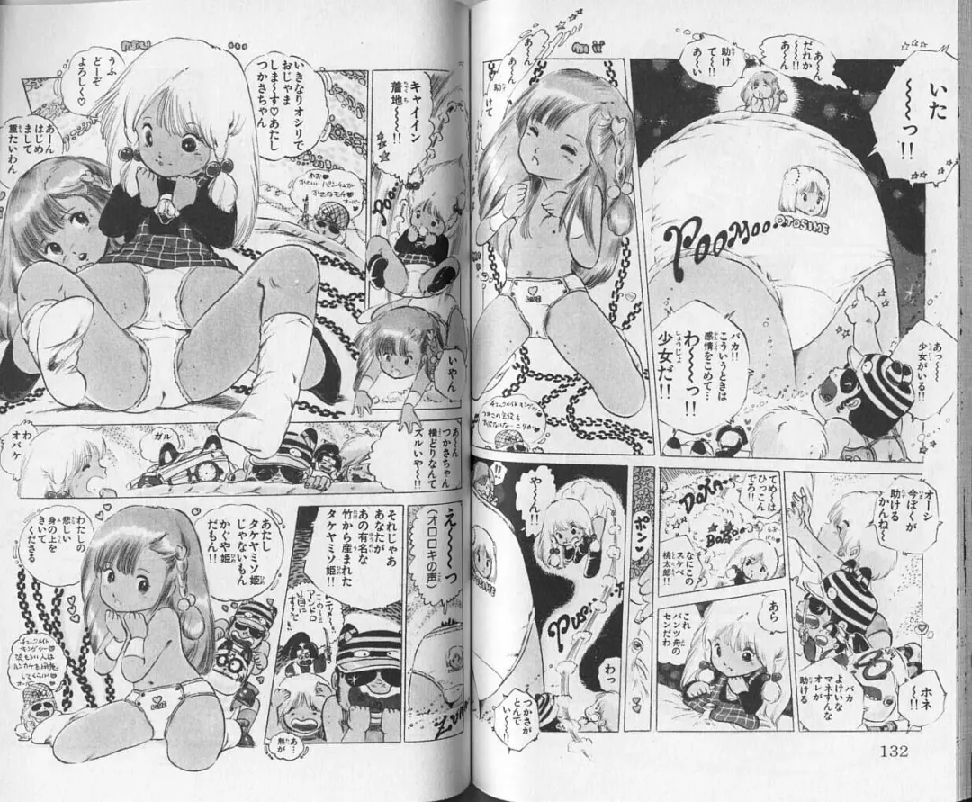 [Uchiyama Aki] Andro-Trio Vol. 1 Fhentai - Page 67