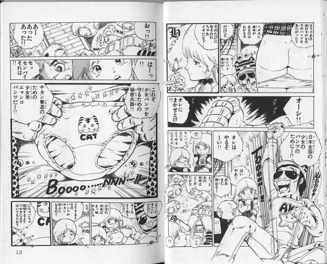 [Uchiyama Aki] Andro-Trio Vol. 1 Fhentai - Page 7