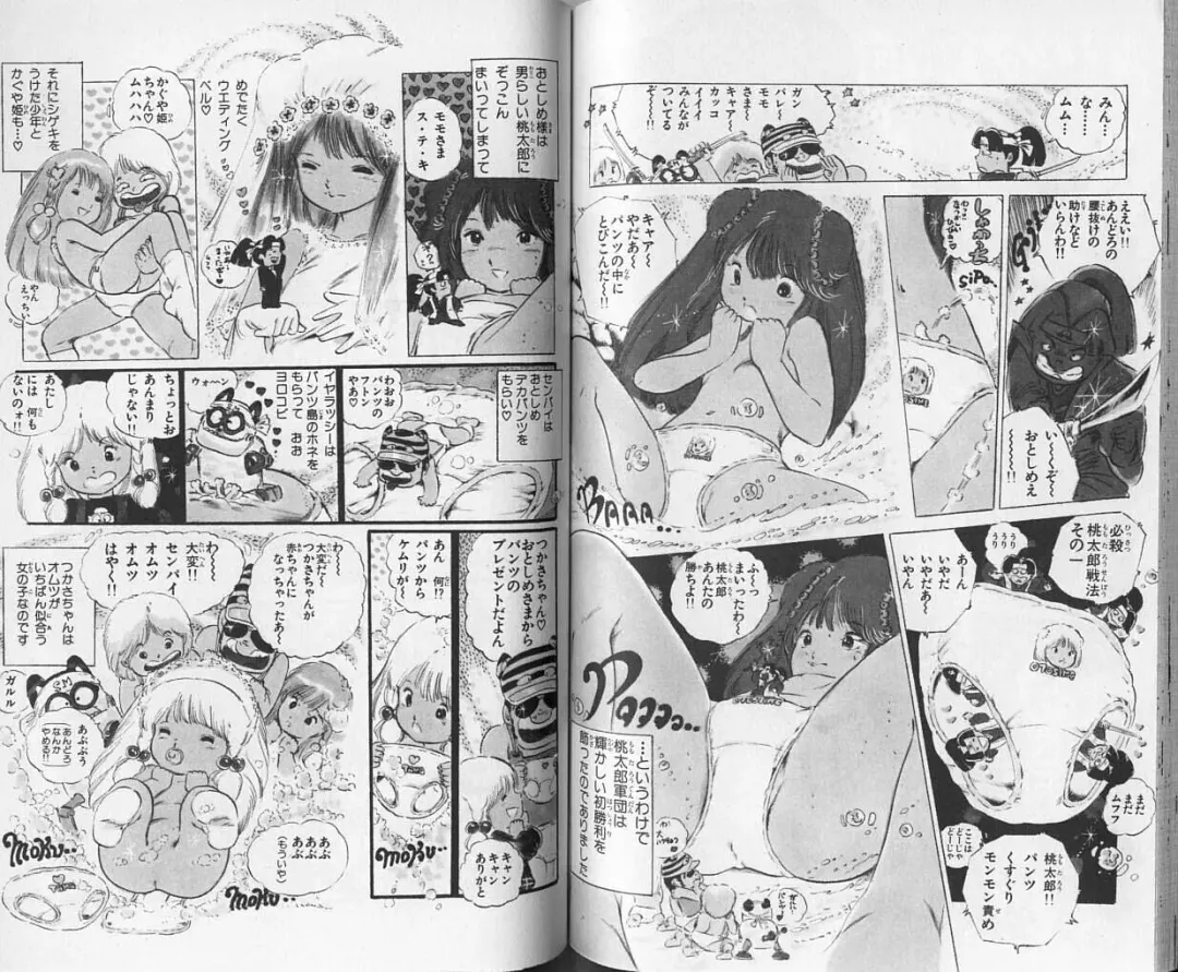 [Uchiyama Aki] Andro-Trio Vol. 1 Fhentai - Page 70