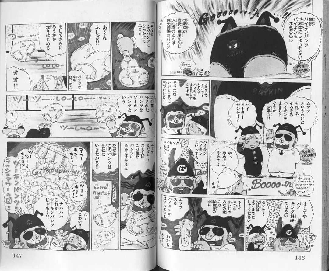 [Uchiyama Aki] Andro-Trio Vol. 1 Fhentai - Page 74