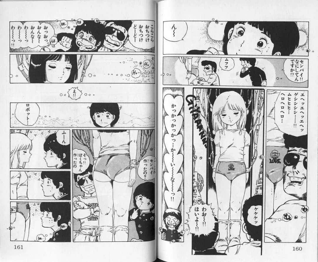 [Uchiyama Aki] Andro-Trio Vol. 1 Fhentai - Page 81