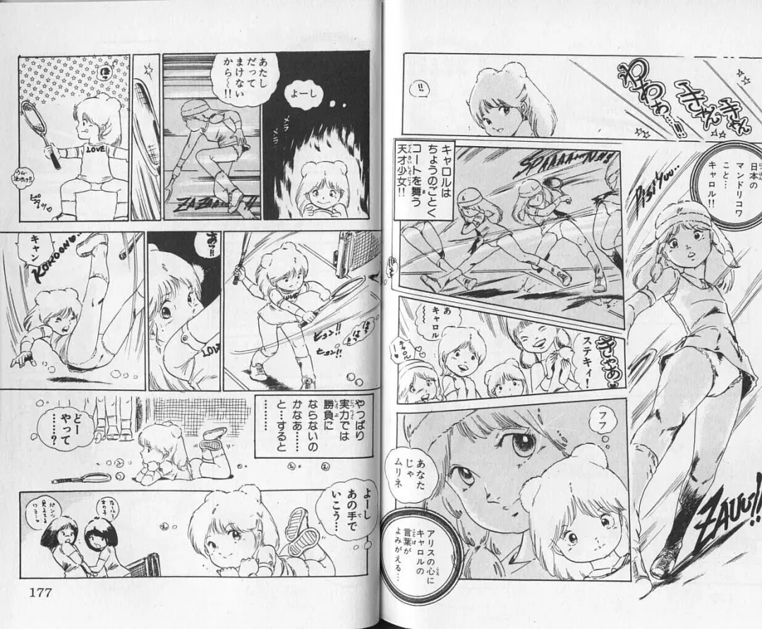 [Uchiyama Aki] Andro-Trio Vol. 1 Fhentai - Page 89