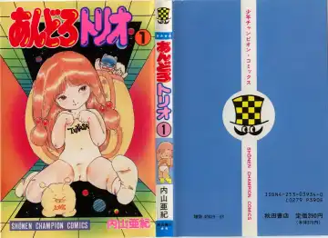 Read [Uchiyama Aki] Andro-Trio Vol. 1 - Fhentai