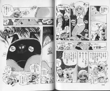 [Uchiyama Aki] Andro-Trio Vol. 1 Fhentai - Page 73