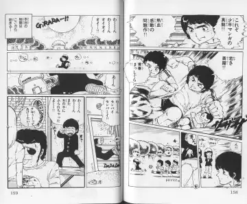 [Uchiyama Aki] Andro-Trio Vol. 1 Fhentai - Page 80