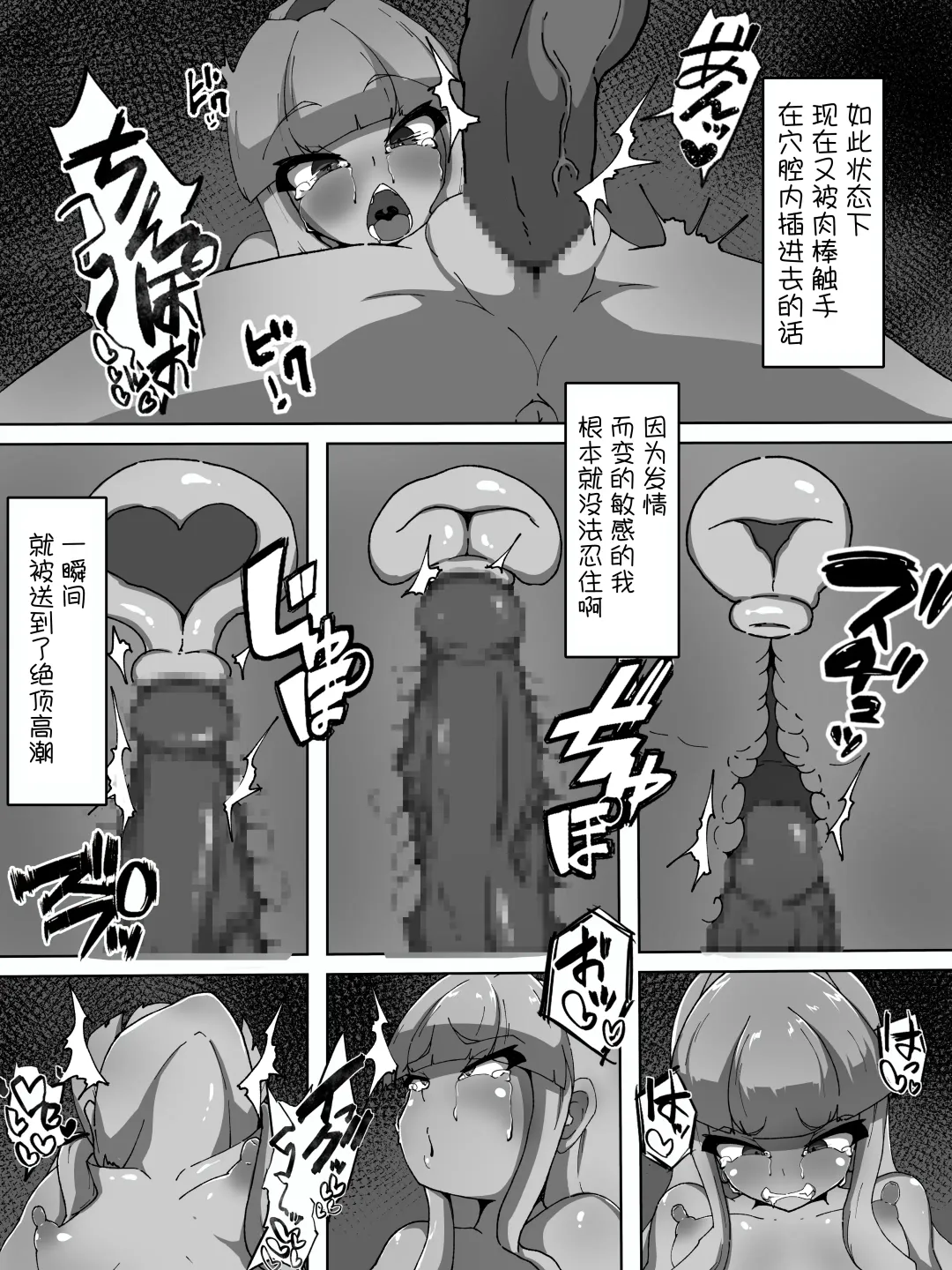Shoufu Choukyou Fhentai - Page 22