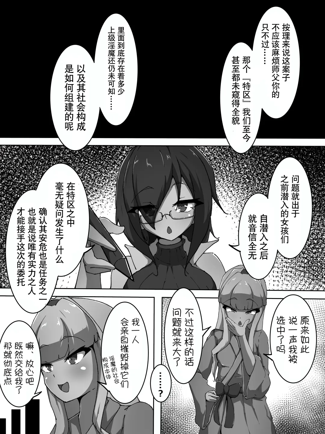 Shoufu Choukyou Fhentai - Page 5