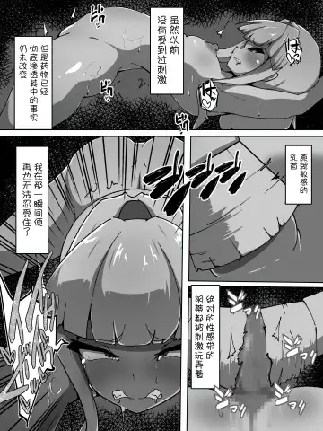 Shoufu Choukyou Fhentai - Page 16