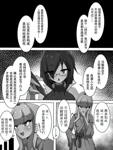 Shoufu Choukyou Fhentai - Page 5