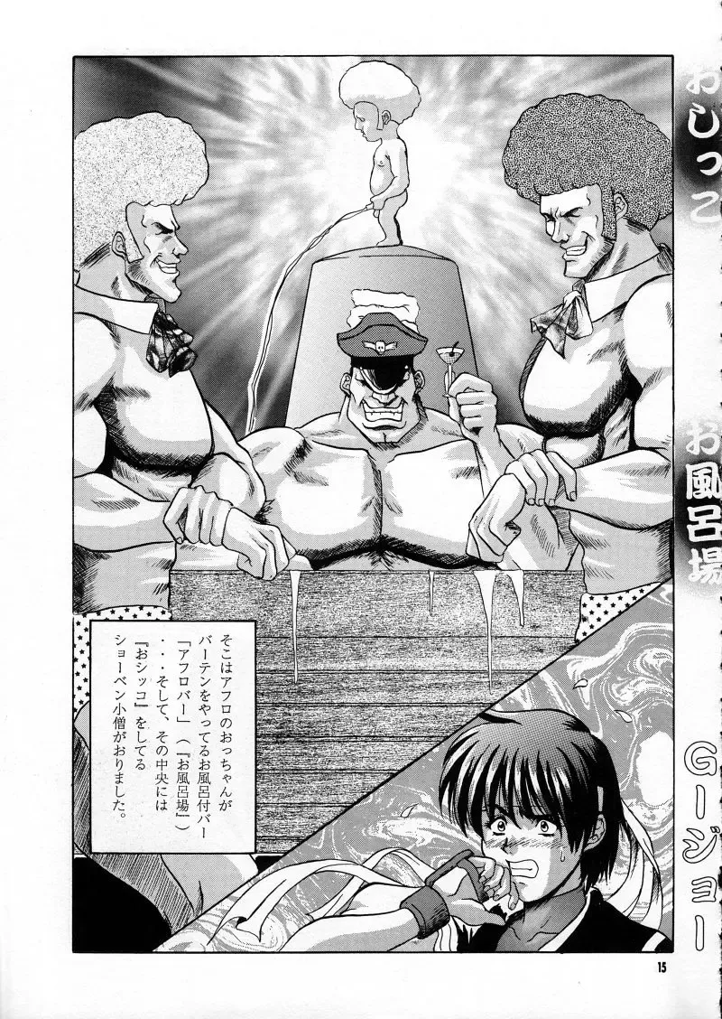 [Bau Bau - Jamming] Ranagi J's no Manga no ga Fhentai - Page 15