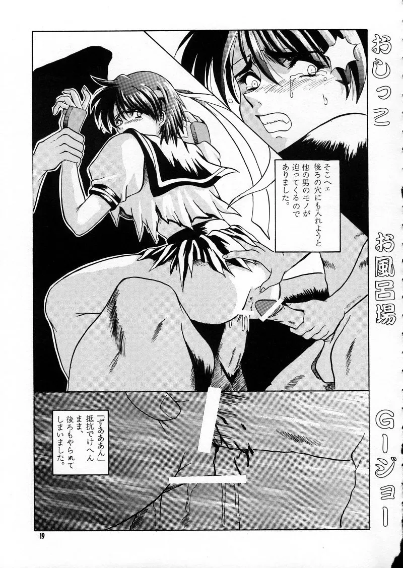 [Bau Bau - Jamming] Ranagi J's no Manga no ga Fhentai - Page 19