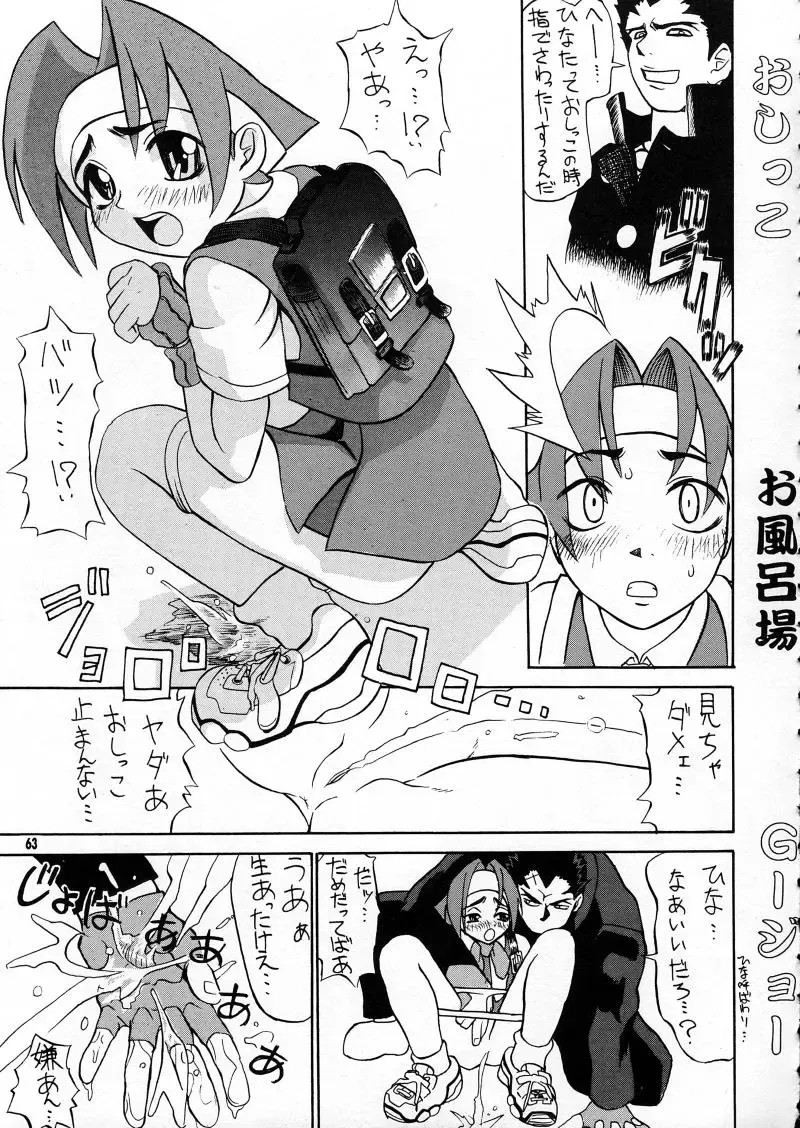 [Bau Bau - Jamming] Ranagi J's no Manga no ga Fhentai - Page 63
