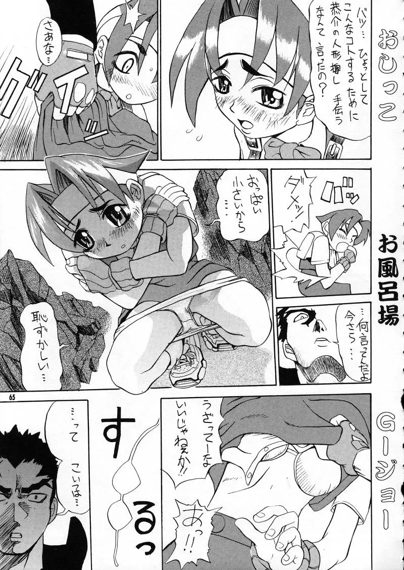 [Bau Bau - Jamming] Ranagi J's no Manga no ga Fhentai - Page 65