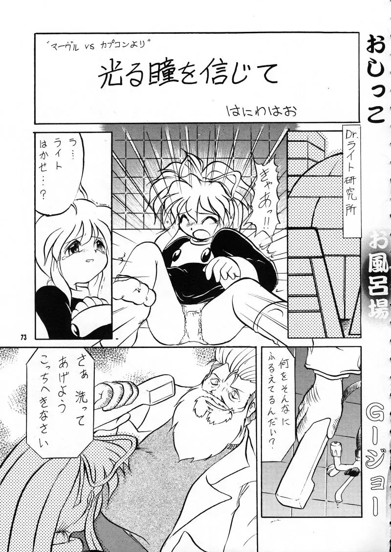 [Bau Bau - Jamming] Ranagi J's no Manga no ga Fhentai - Page 73