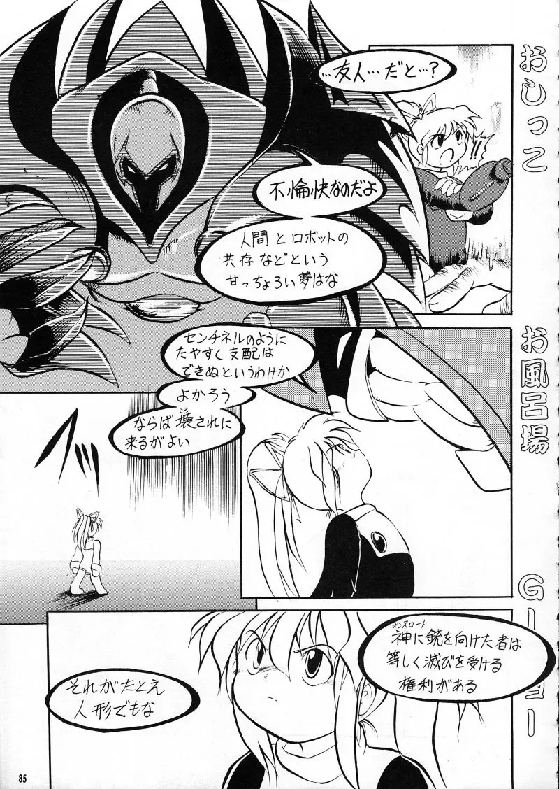 [Bau Bau - Jamming] Ranagi J's no Manga no ga Fhentai - Page 85