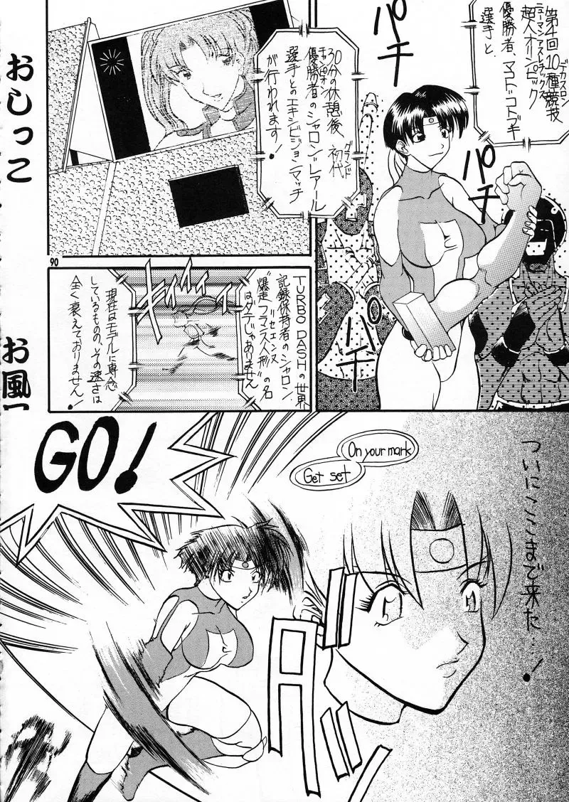 [Bau Bau - Jamming] Ranagi J's no Manga no ga Fhentai - Page 90