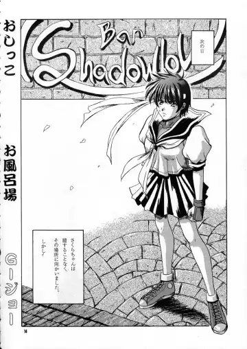 [Bau Bau - Jamming] Ranagi J's no Manga no ga Fhentai - Page 14