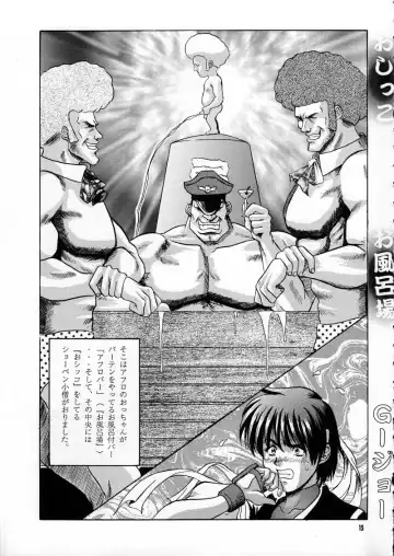 [Bau Bau - Jamming] Ranagi J's no Manga no ga Fhentai - Page 15