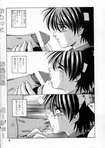 [Bau Bau - Jamming] Ranagi J's no Manga no ga Fhentai - Page 16