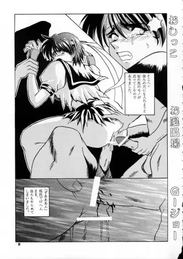 [Bau Bau - Jamming] Ranagi J's no Manga no ga Fhentai - Page 19