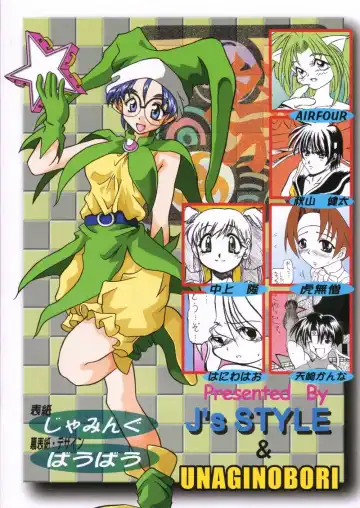 [Bau Bau - Jamming] Ranagi J's no Manga no ga Fhentai - Page 2