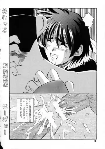 [Bau Bau - Jamming] Ranagi J's no Manga no ga Fhentai - Page 20