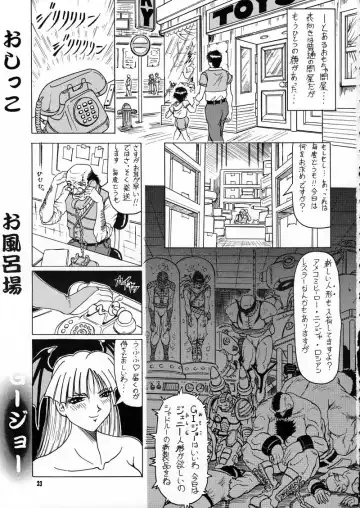 [Bau Bau - Jamming] Ranagi J's no Manga no ga Fhentai - Page 23