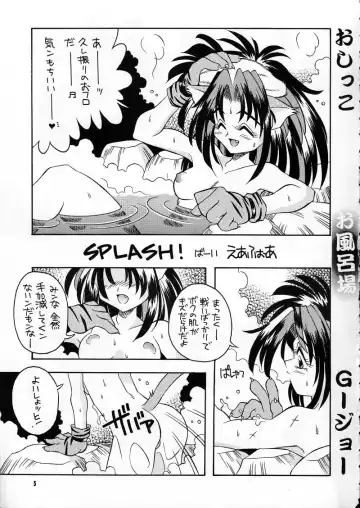 [Bau Bau - Jamming] Ranagi J's no Manga no ga Fhentai - Page 5