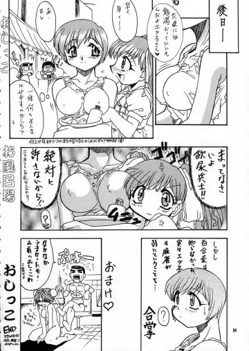[Bau Bau - Jamming] Ranagi J's no Manga no ga Fhentai - Page 54