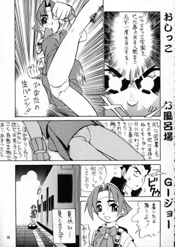 [Bau Bau - Jamming] Ranagi J's no Manga no ga Fhentai - Page 55