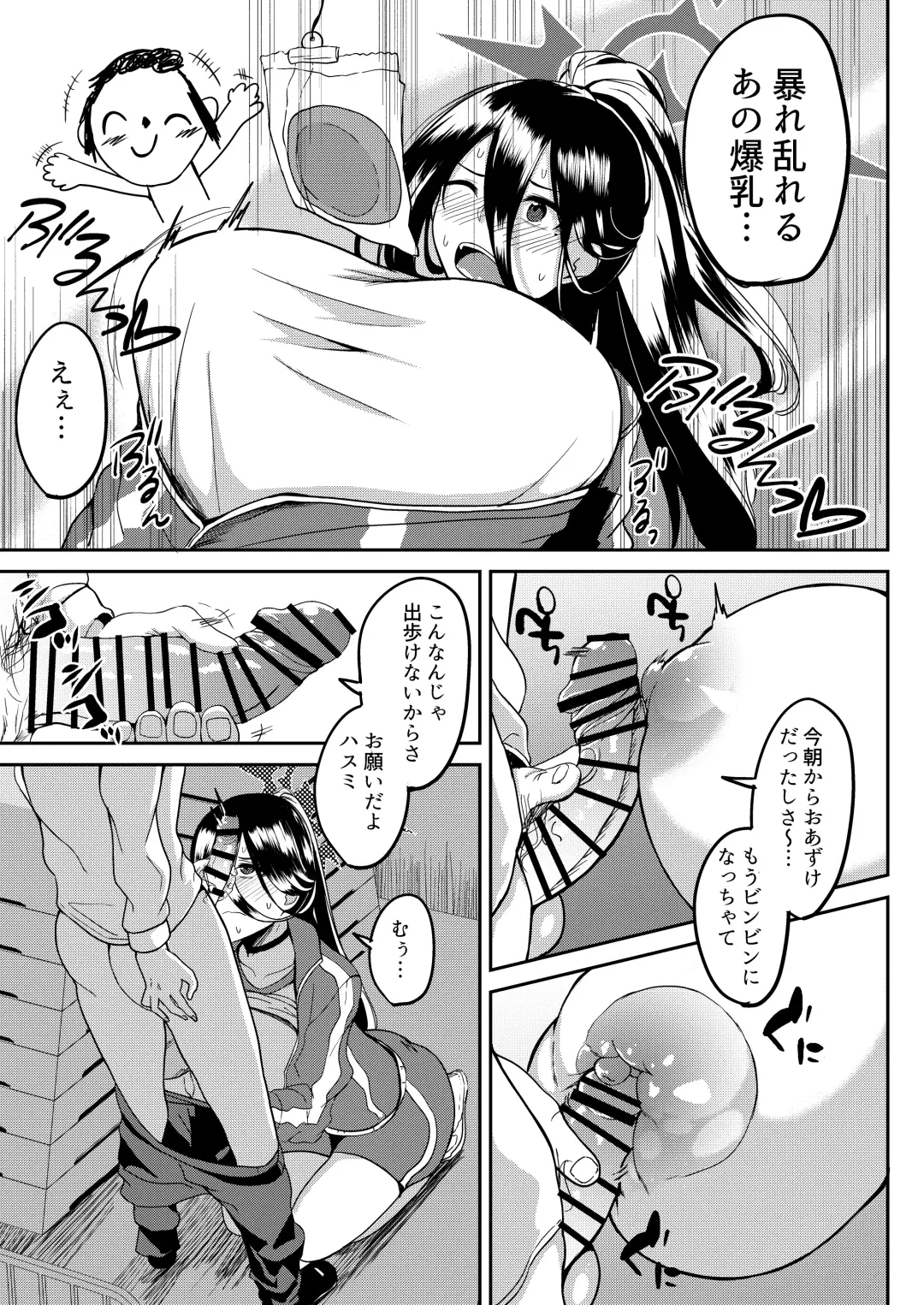 [Agachi] Hasumi to Naisho no Taiikusai Fhentai - Page 6