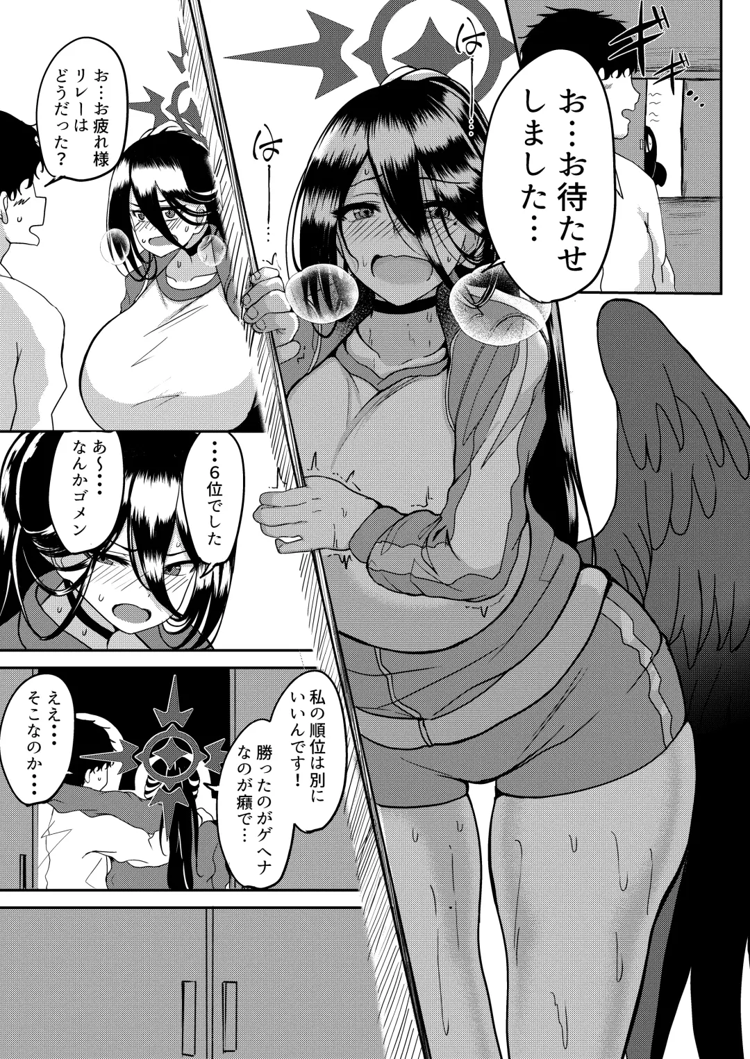 [Agachi] Hasumi to Naisho no Taiikusai Fhentai - Page 14