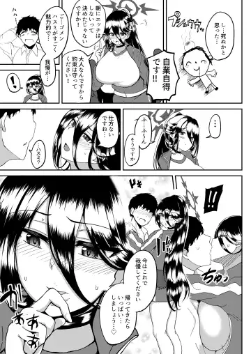 [Agachi] Hasumi to Naisho no Taiikusai Fhentai - Page 4