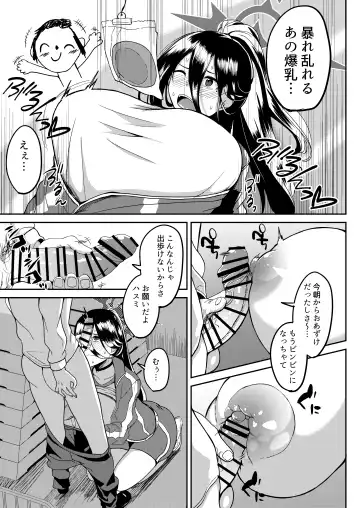 [Agachi] Hasumi to Naisho no Taiikusai Fhentai - Page 6