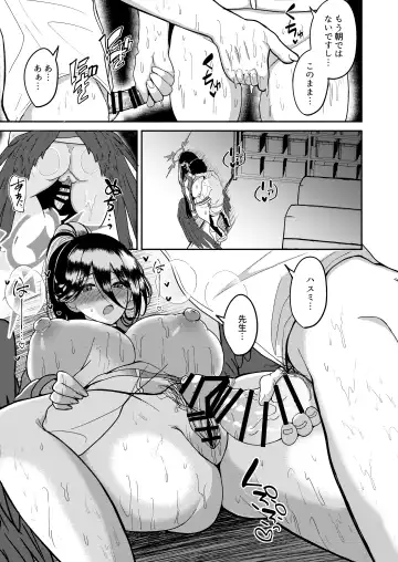 [Agachi] Hasumi to Naisho no Taiikusai Fhentai - Page 12