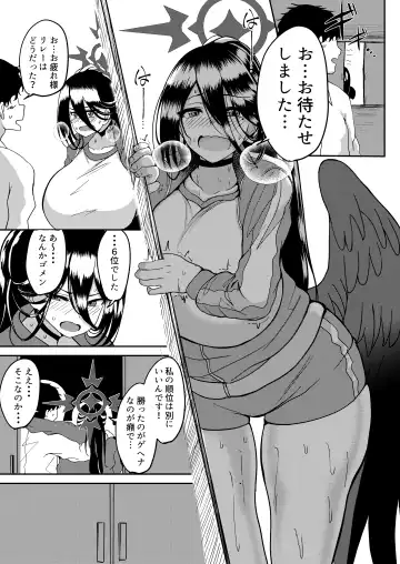 [Agachi] Hasumi to Naisho no Taiikusai Fhentai - Page 14