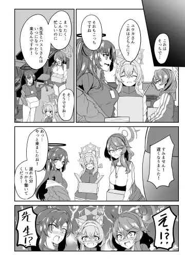 [Agachi] Hasumi to Naisho no Taiikusai Fhentai - Page 27