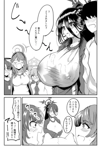 [Agachi] Hasumi to Naisho no Taiikusai Fhentai - Page 28