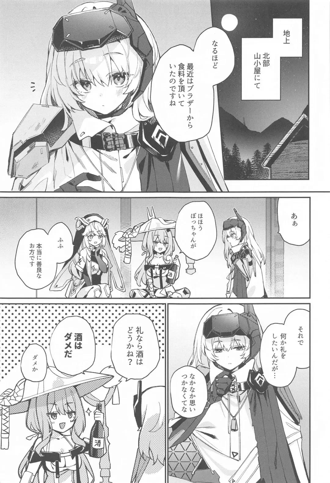 [Yatanukikey] Watashi wa  Sonna Koto  Shinai.... Fhentai - Page 2