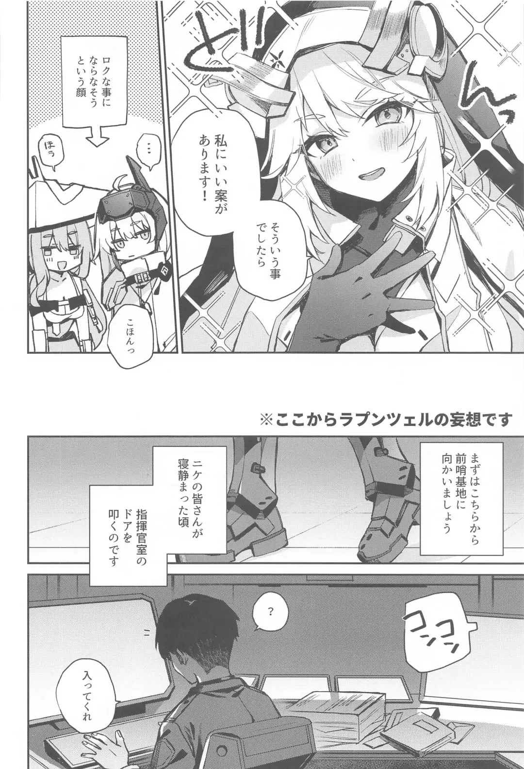 [Yatanukikey] Watashi wa  Sonna Koto  Shinai.... Fhentai - Page 3