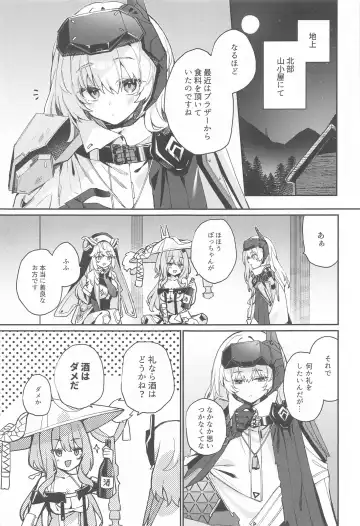 [Yatanukikey] Watashi wa  Sonna Koto  Shinai.... Fhentai - Page 2