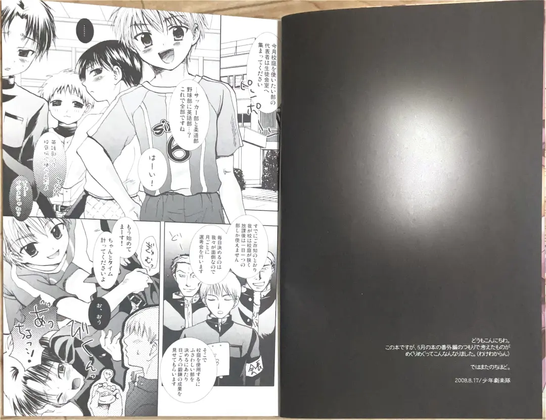 [Hayashida Toranosuke] Kyoso bararaika Fhentai - Page 5