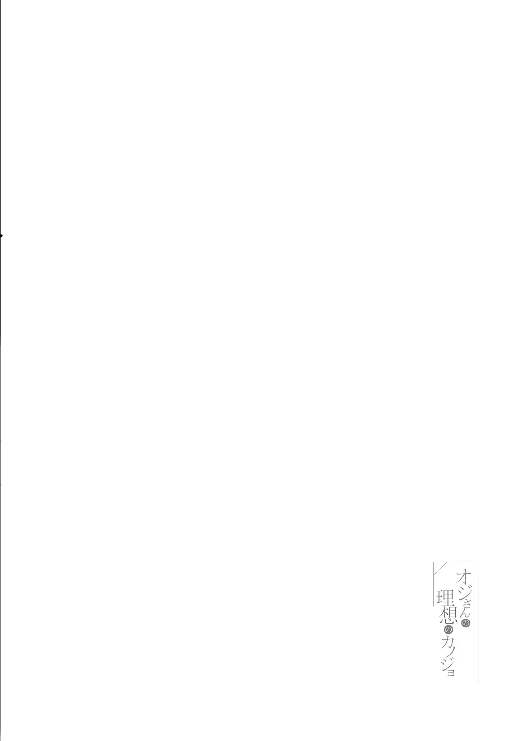 [Minakami Rinka] Oji-san no Risou no Kanojo Fhentai - Page 4