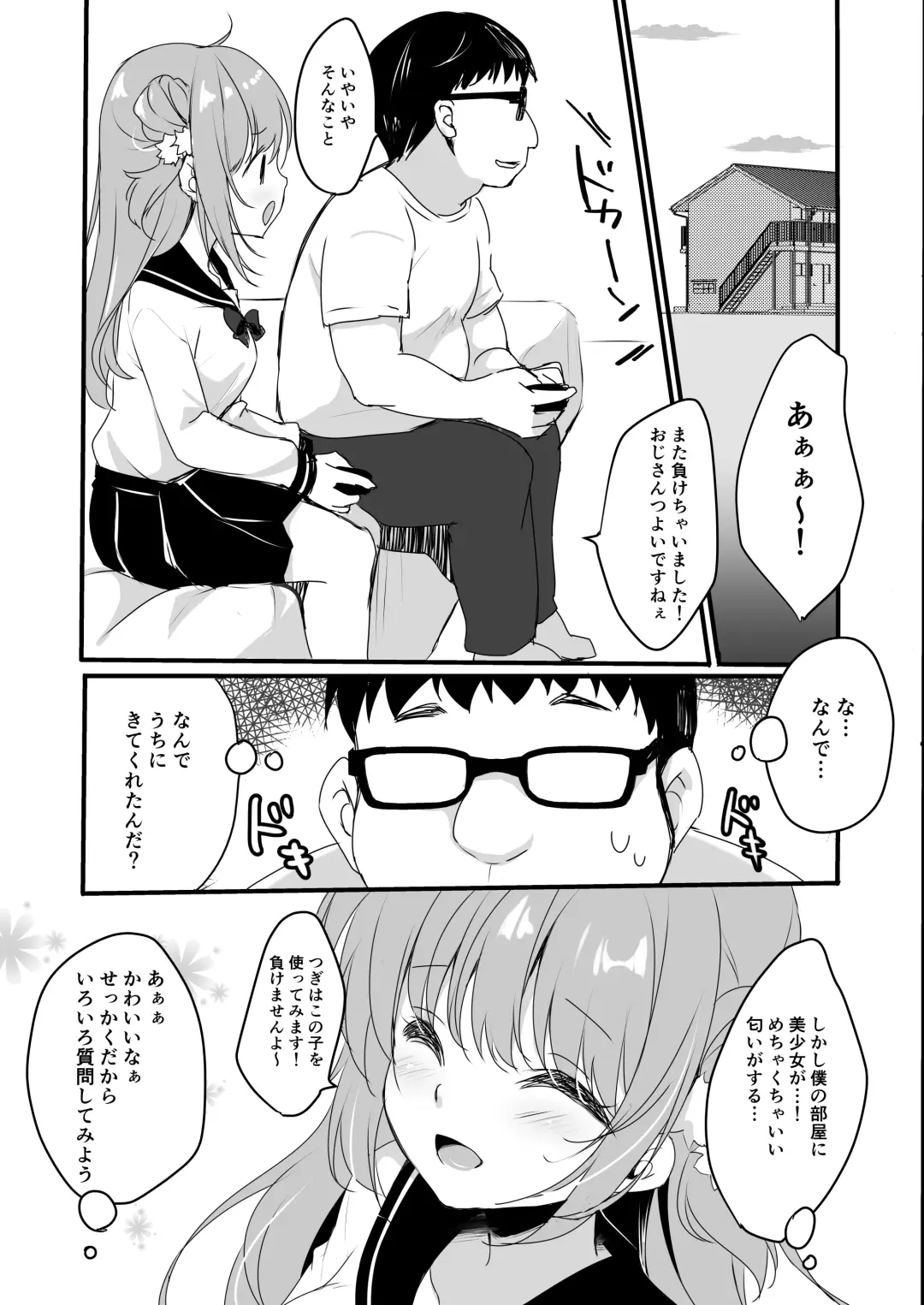 [Minakami Rinka] Oji-san no Risou no Kanojo Fhentai - Page 7