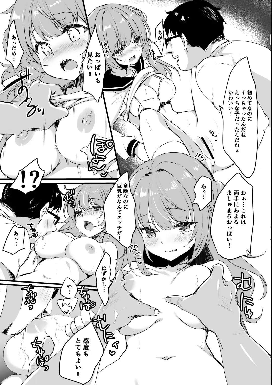 [Minakami Rinka] Oji-san no Risou no Kanojo Fhentai - Page 11