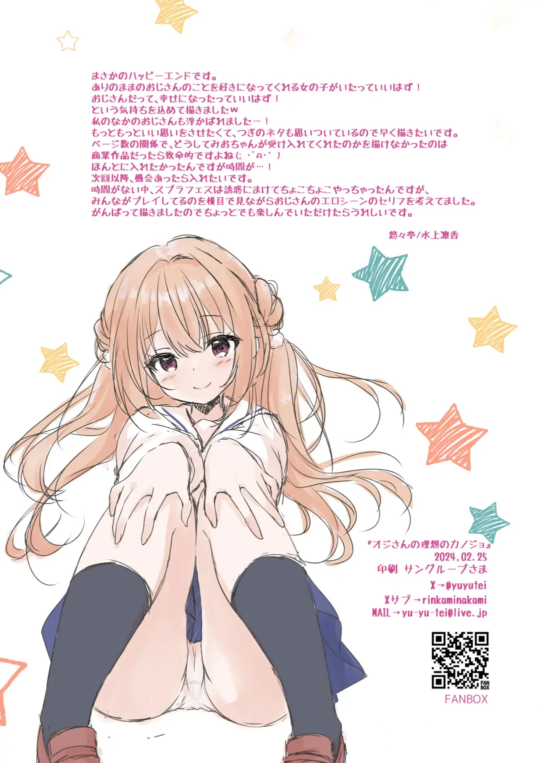 [Minakami Rinka] Oji-san no Risou no Kanojo Fhentai - Page 19