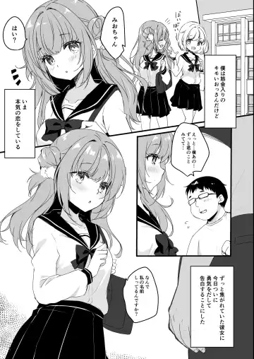 [Minakami Rinka] Oji-san no Risou no Kanojo Fhentai - Page 5
