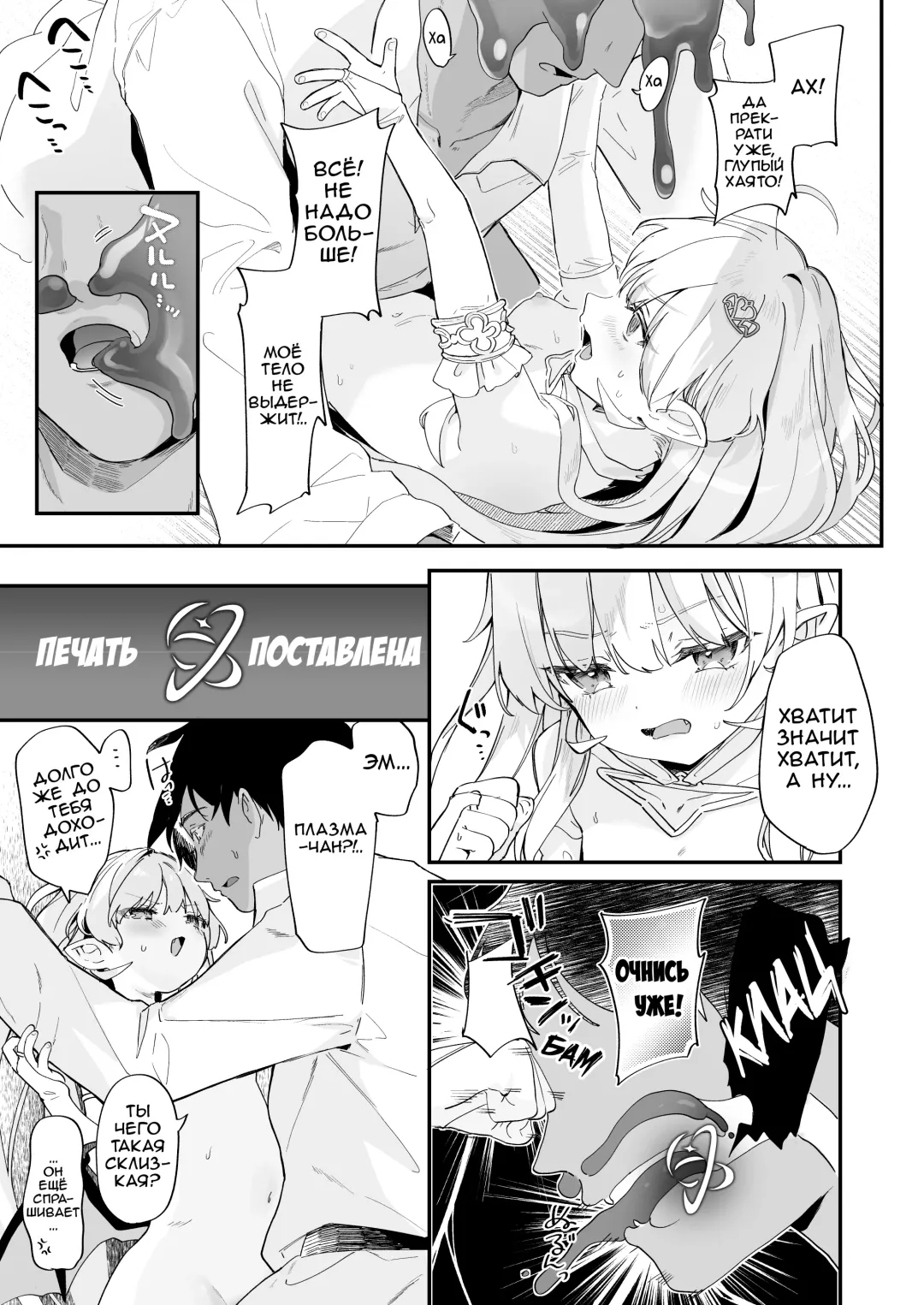 [Tamano Kedama] Kekki Yakou 2 Hentai Slime Nanka ni Makeru Wake Nai! | Секс с Кровавой Принцессой 2: Я не могу проиграть какому-то слайму-извращенцу! Fhentai - Page 26