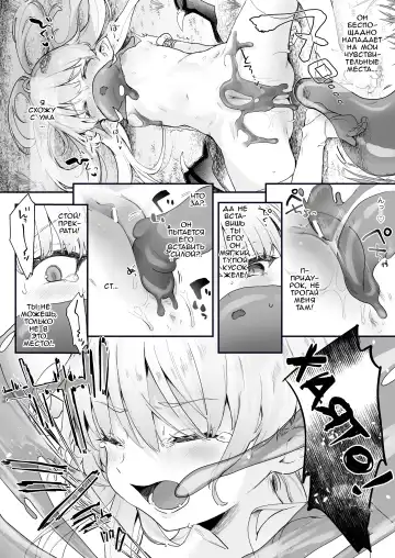 [Tamano Kedama] Kekki Yakou 2 Hentai Slime Nanka ni Makeru Wake Nai! | Секс с Кровавой Принцессой 2: Я не могу проиграть какому-то слайму-извращенцу! Fhentai - Page 15